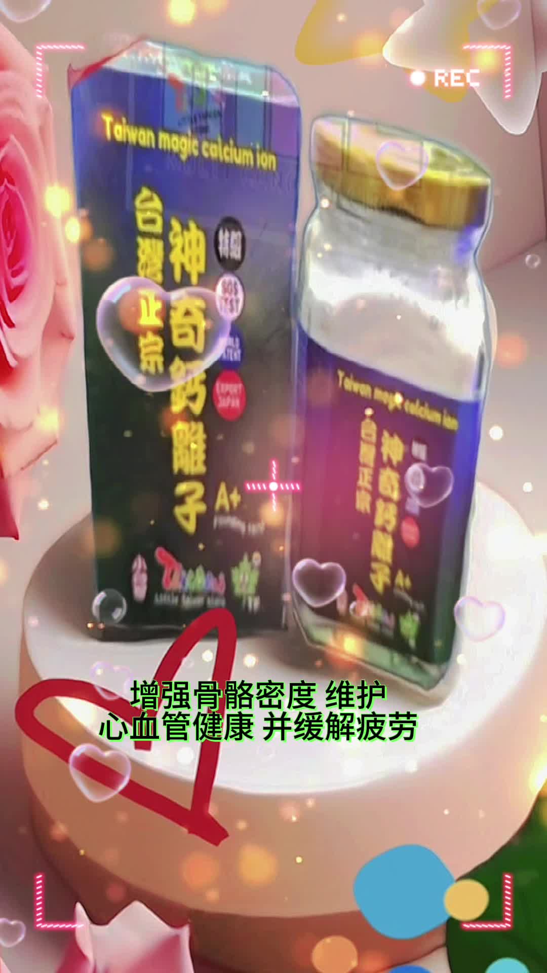 @芳的保養、保健