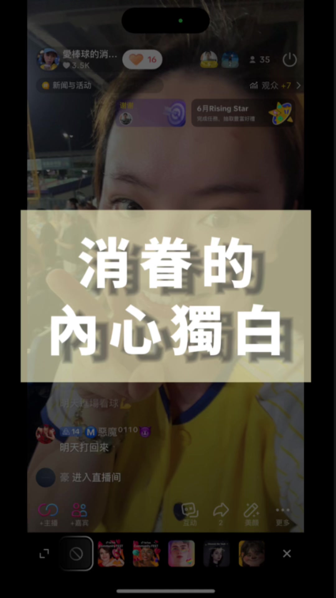 @愛棒球的消眷格格