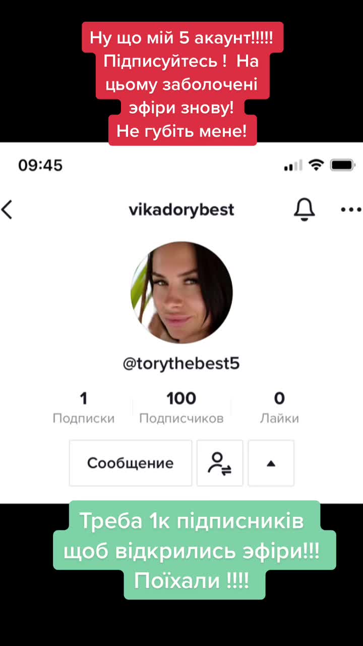 @Торизебест