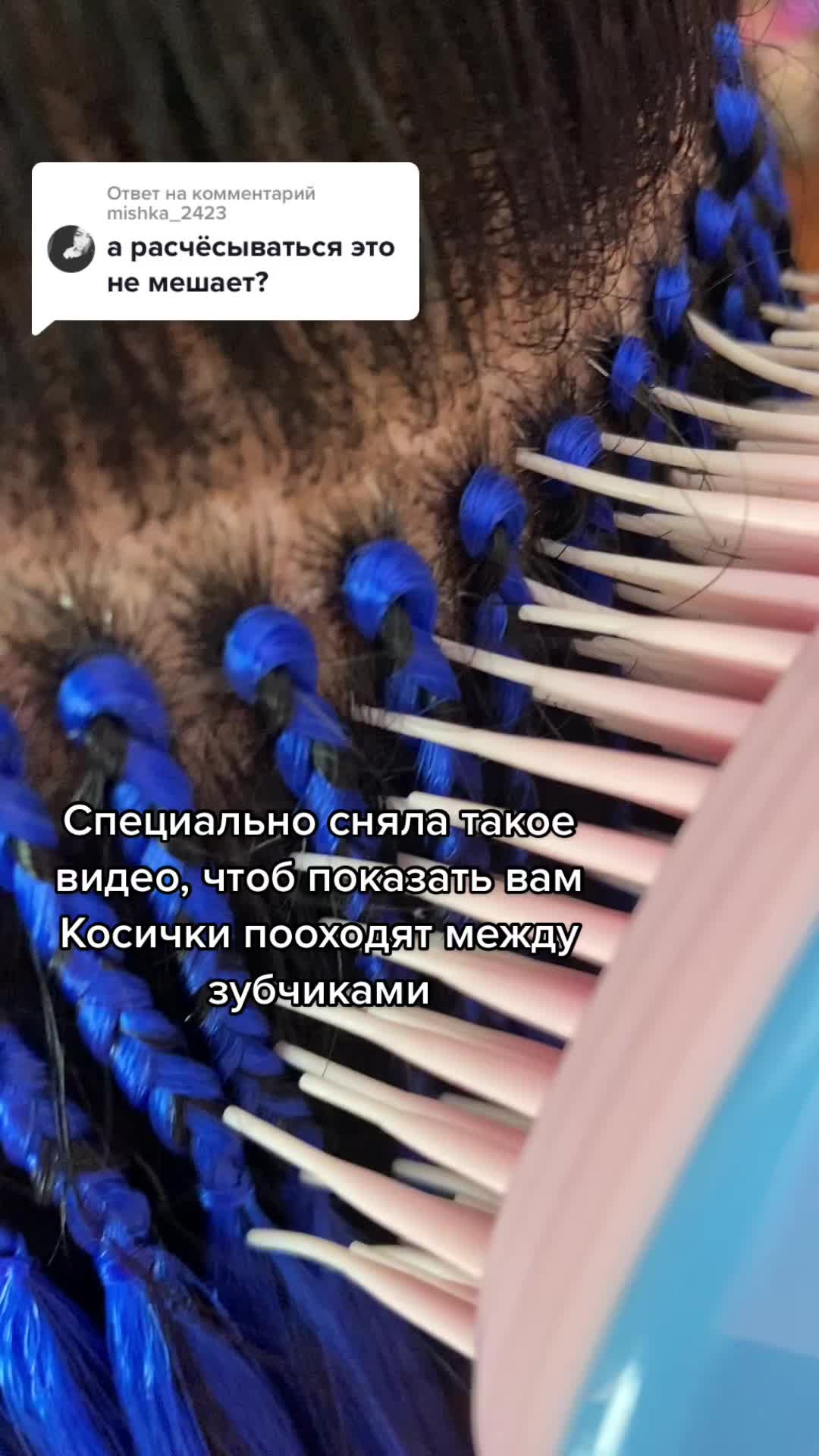 @ПЛИТКИ | УДЪЛЖАВАНЕ НА КОСАТА