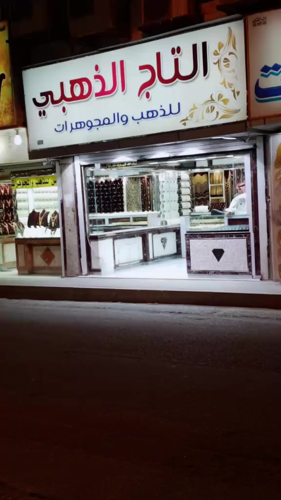 @الأندلس الذهبي