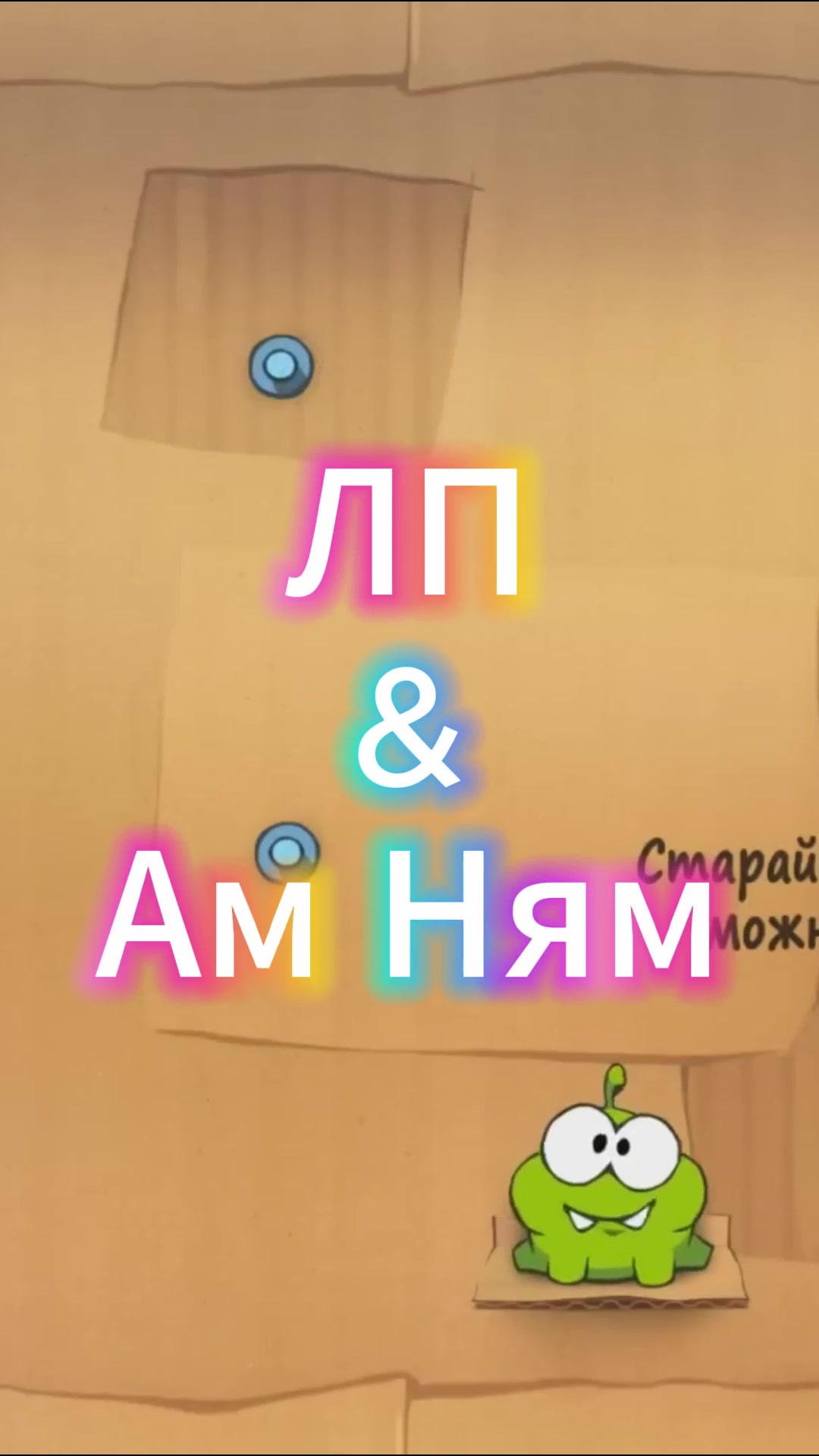 @Пепсикольный