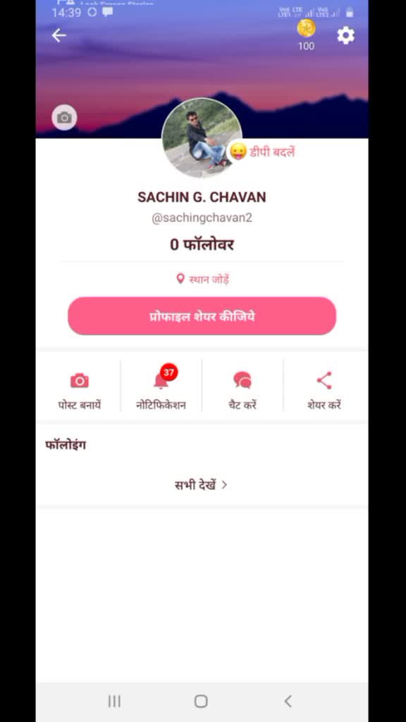 @⚘⚘आम्ही एकतूनीकर ⚘⚘