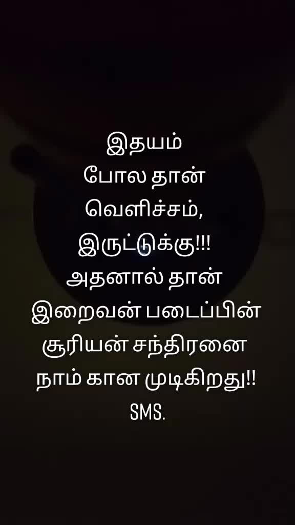 @சிவாSMS