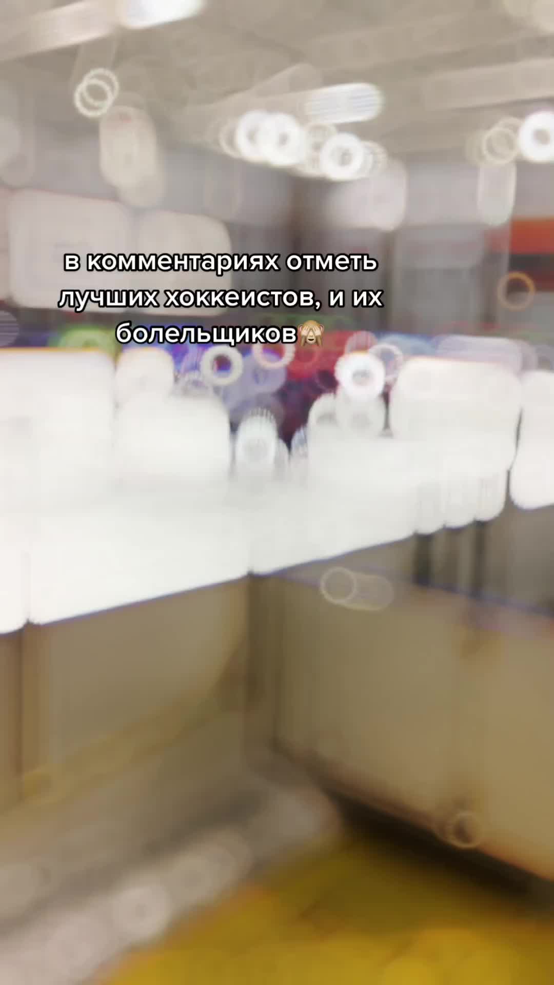 @хоккей