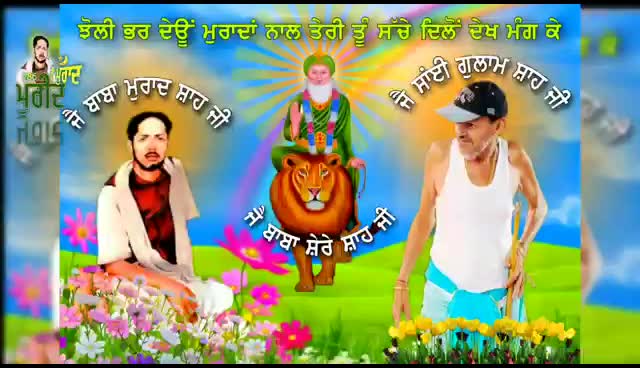 @Sai Laadi Shah Ji