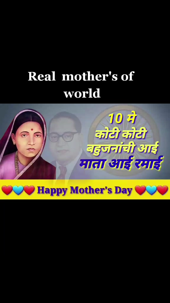 @जय भिम रुपेश