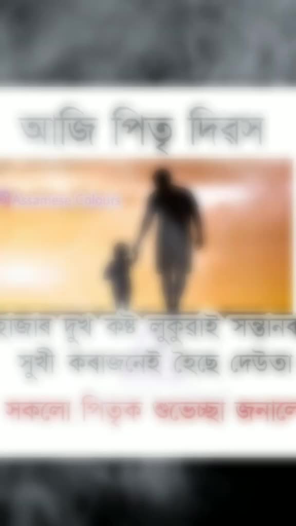 @Juli gogoi Lahon