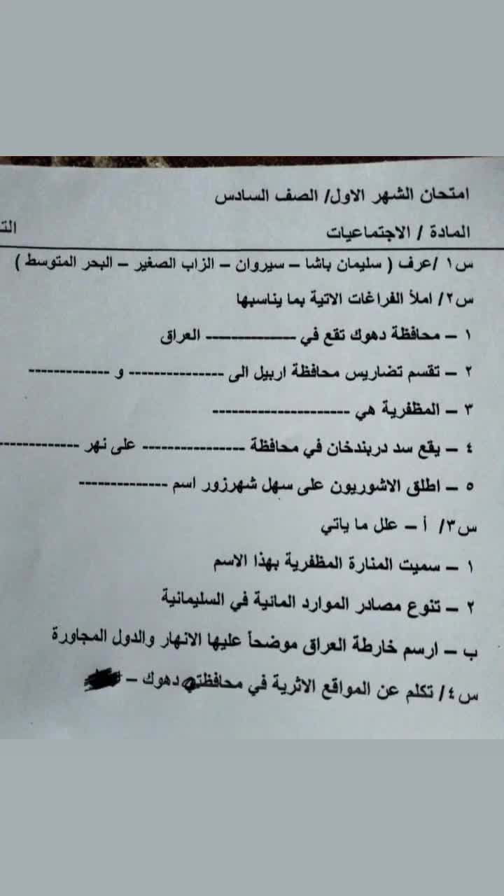 @صف سادس ابتدائي