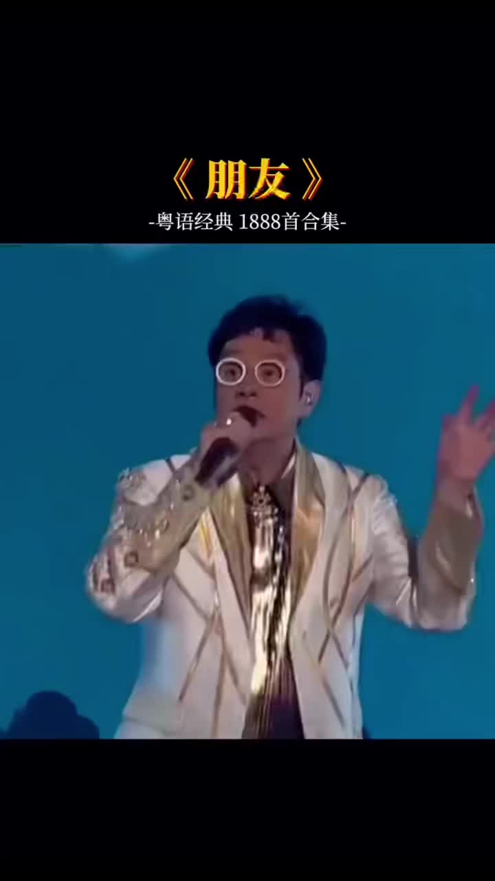 @粤语 经典曲库