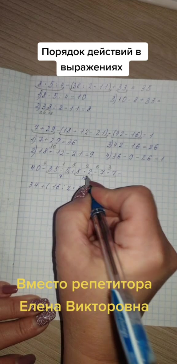@Елена Викторовна