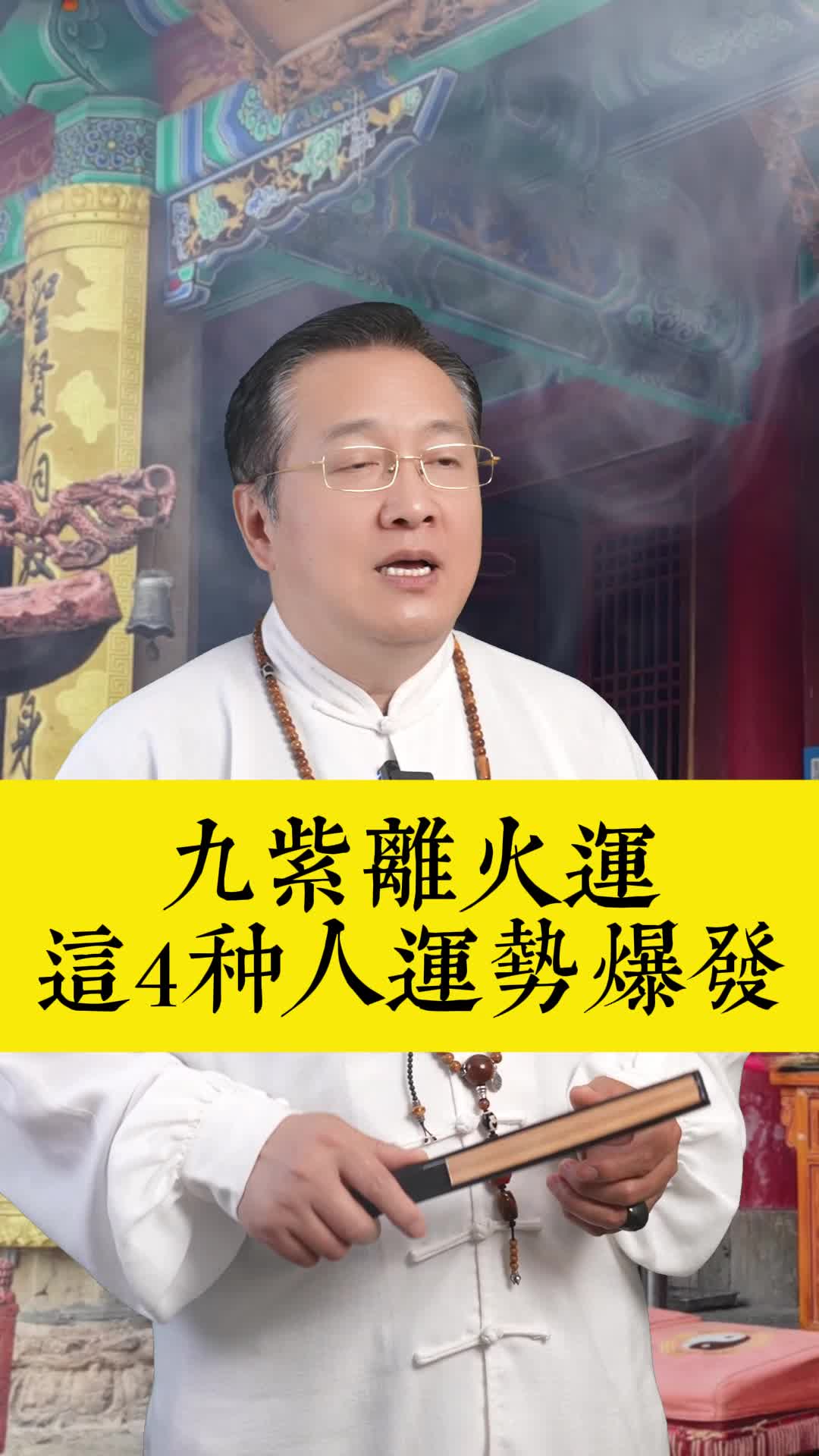 @玄明易學