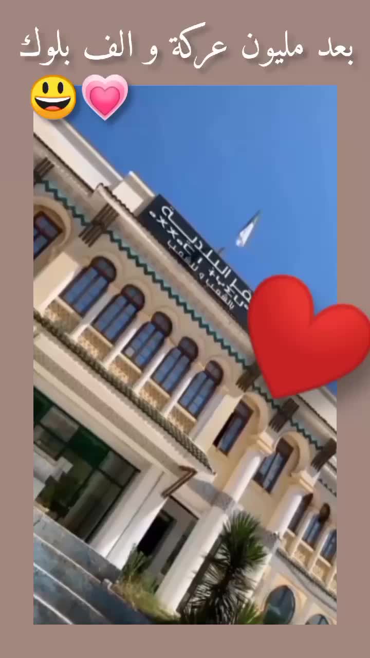@طارفية_أ_صحيبي💗😃