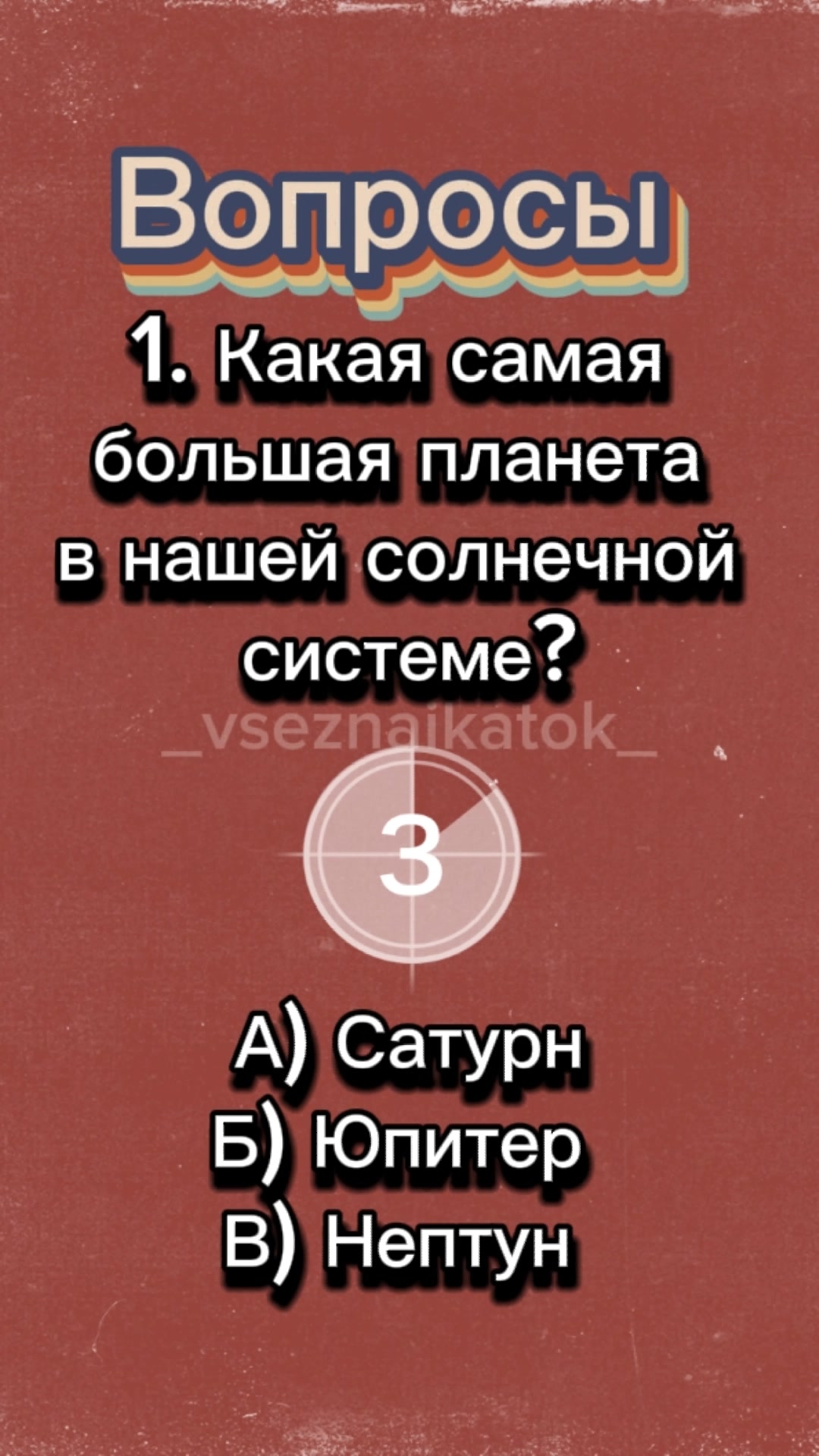 @🧐Тест_о_ Знание🤔