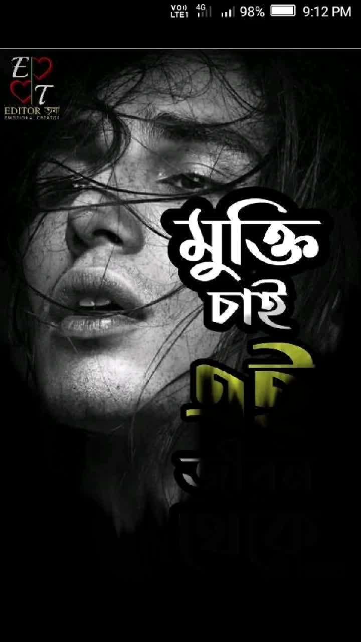 @😇 পাগল মন 😇