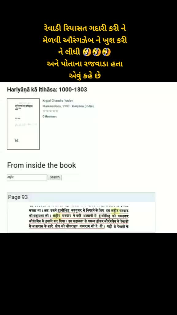 @રાજપુતાના.