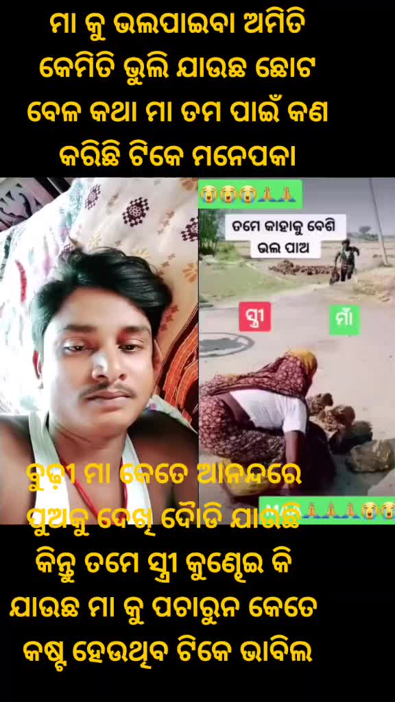 @Amareswar Das