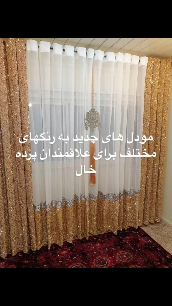 @Luxury Turkish Curtains