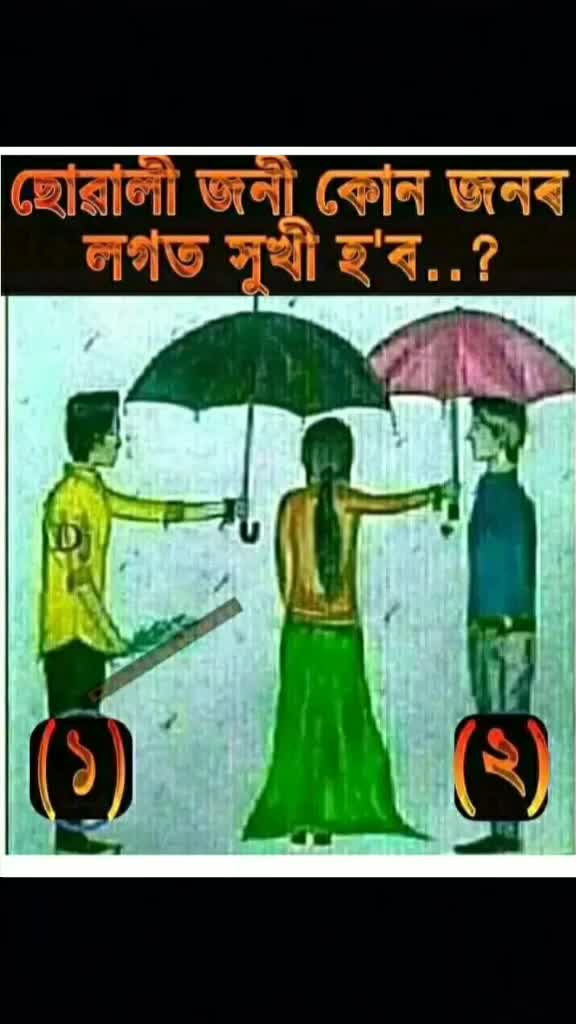 @Buli bor gohain