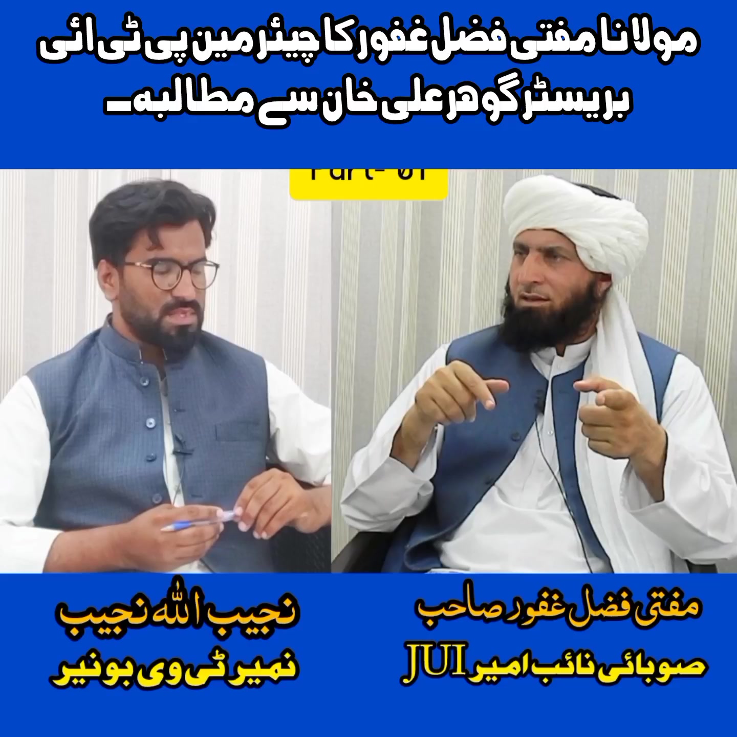 @Namair Tv (Najeebullah Najeeb)