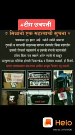 @जय जिजाऊ जय शिवराय