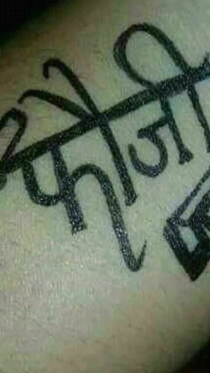 @सिवाय
