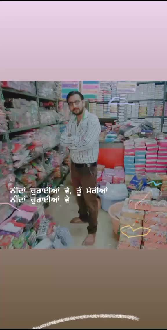 @रेवतड़ा सरकार