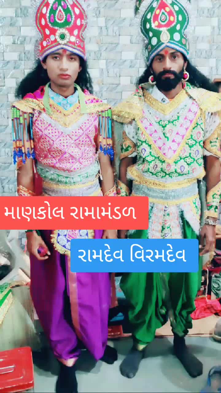 @(Mr) રામદેવ સોરૂ