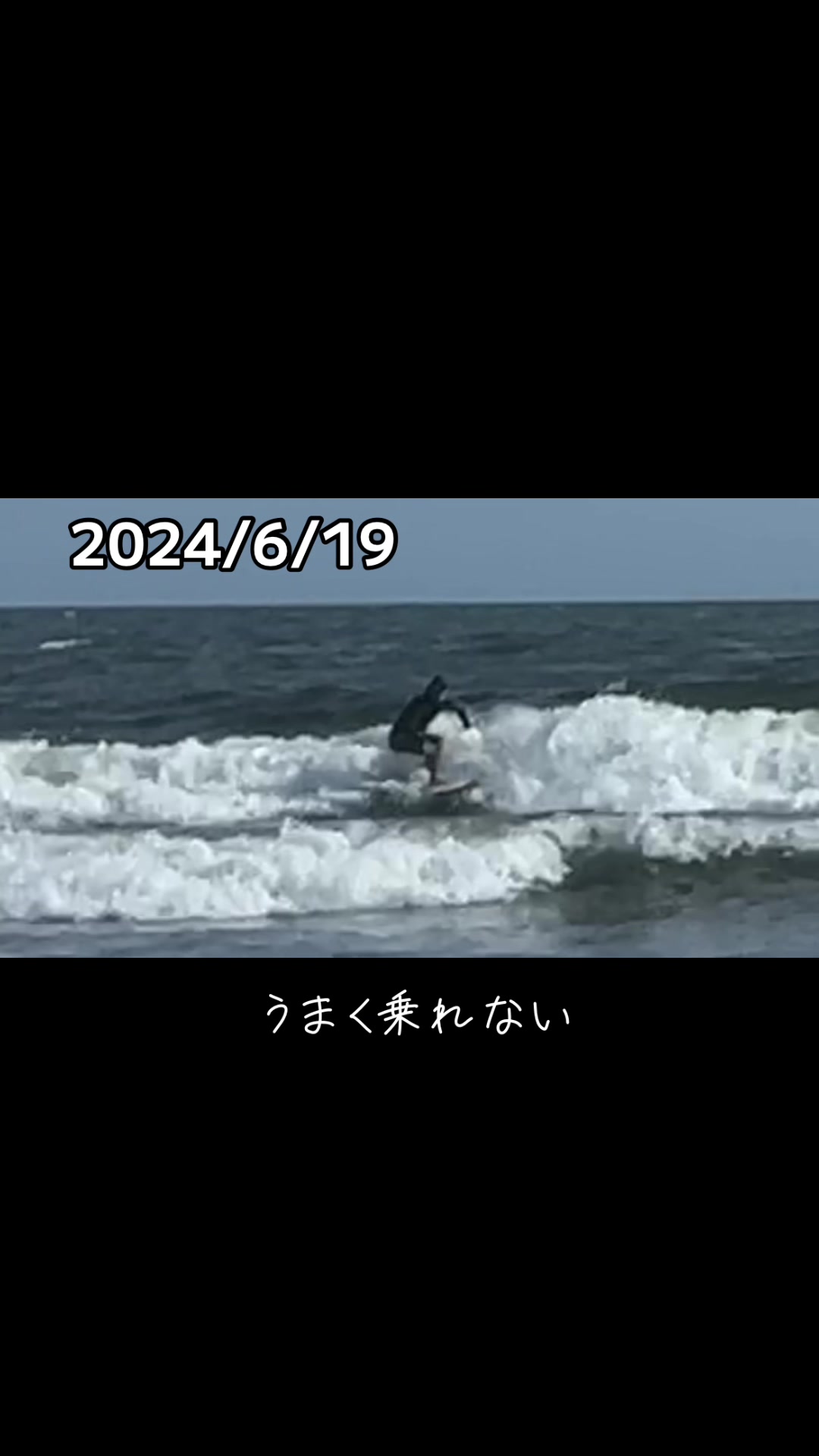 @サーフィン記録
