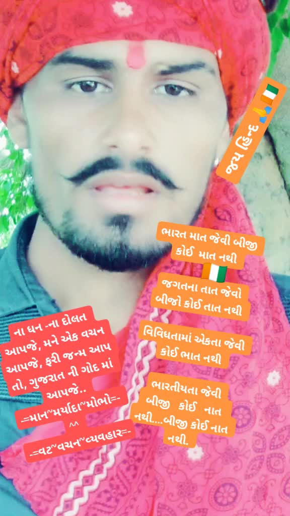 @👑 ઝાલા રાણા બાપુ 👑