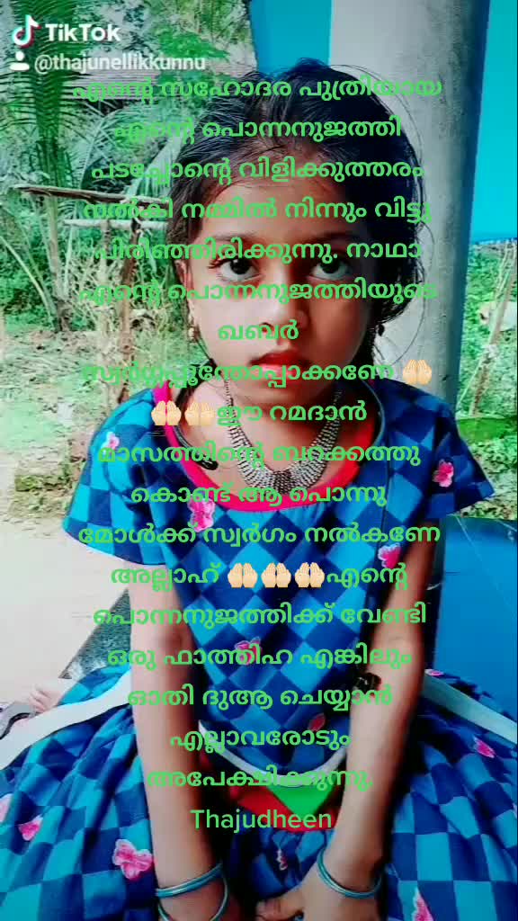 @Thaju Nellikkunnu