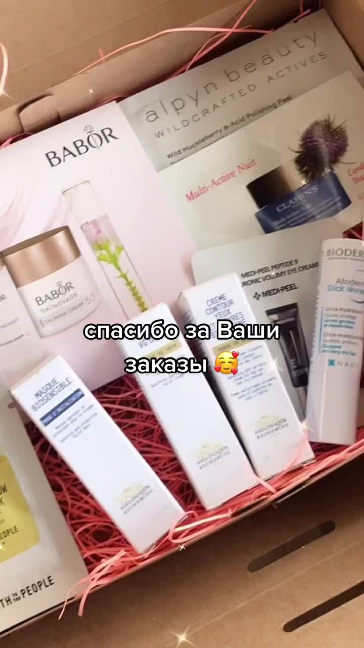 @БОКС С КОСМЕТИКОЙ УКРАИНА