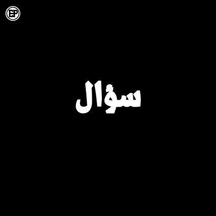 @🥷𝒜𝒩𝒯𝒜ℛ❕عنتر👑