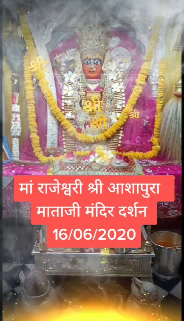 @श्री आशापुरा माताजी