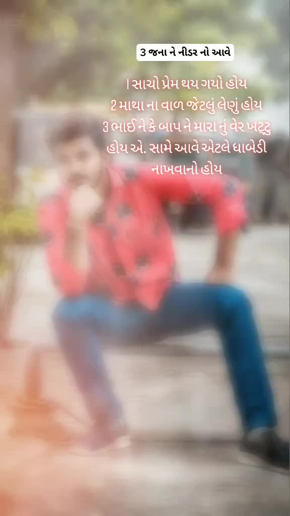 @pradipdan gadhavi