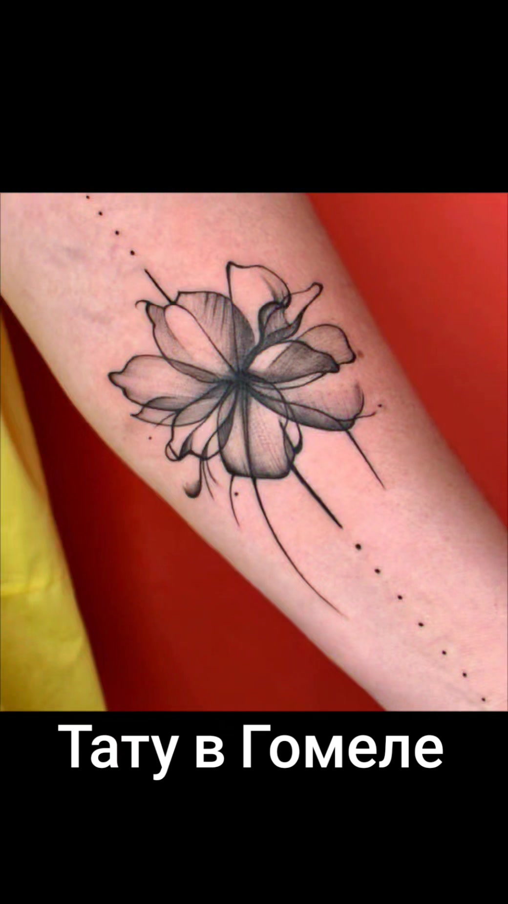 @Тату Гомель GomelTattooStudio