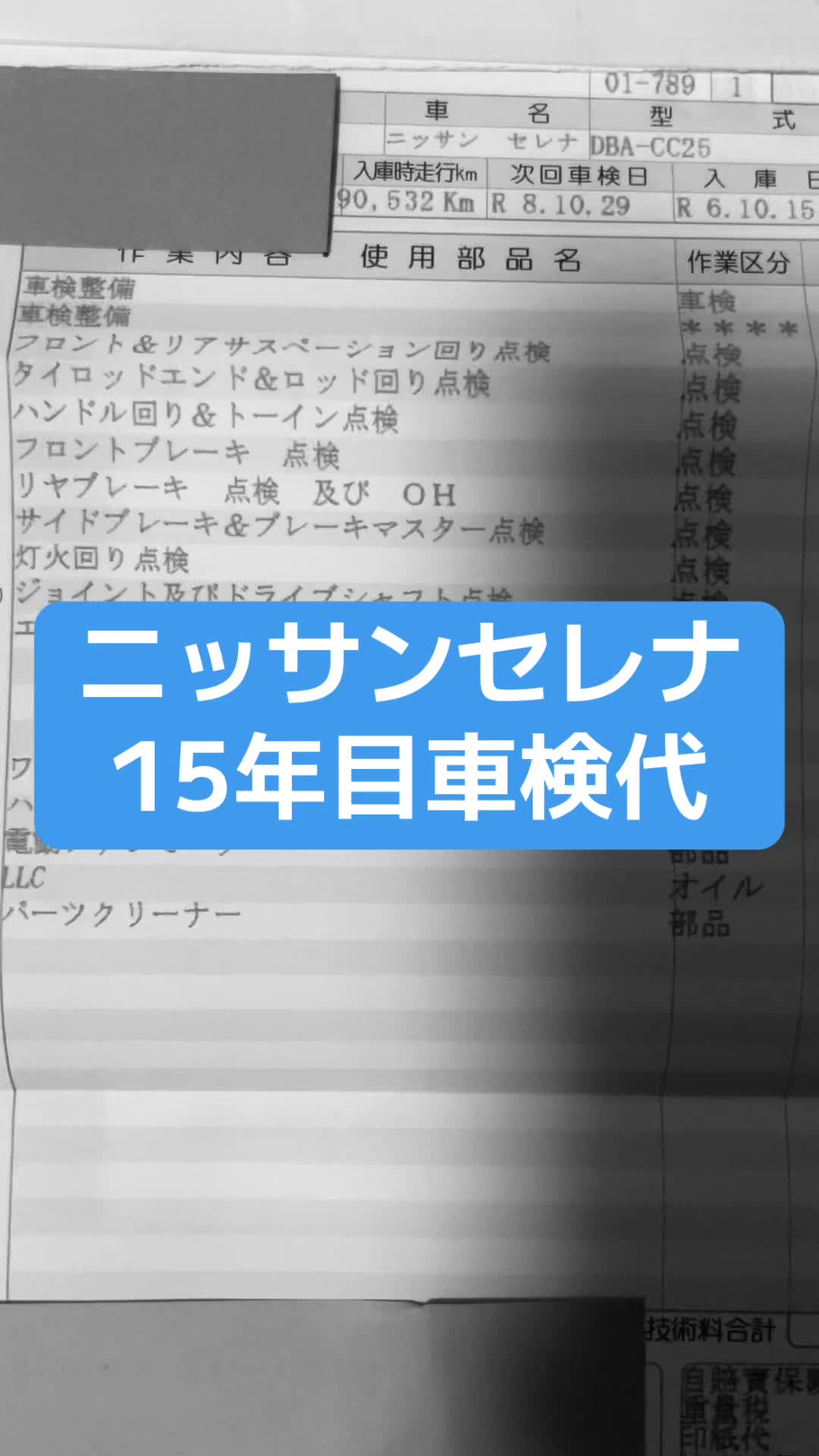 @松田トロ