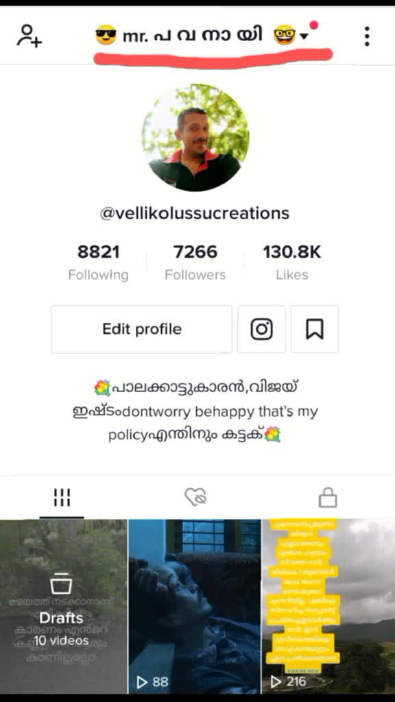 @😎 mr. പ വ നാ യി  🤓