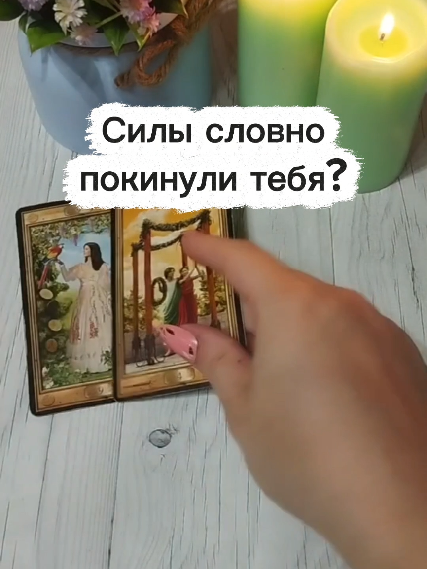@ГАЛИНА ТАРОЛОГ🌙