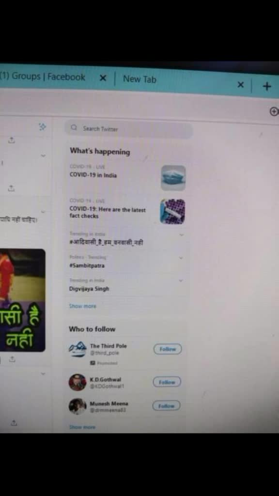 @प्रकृति पूजक धीरजमल