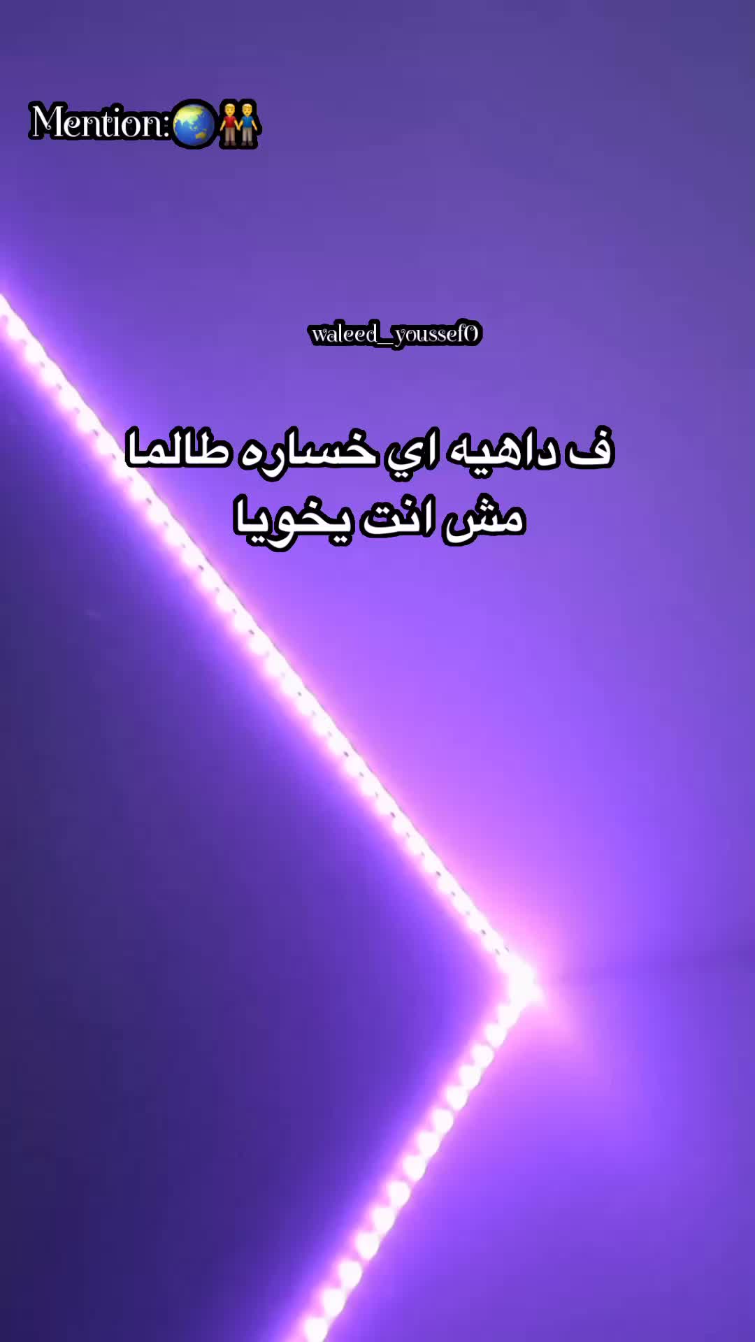 @𝕨𝕒𝕝𝕖𝕖𝕕☝🏻😍