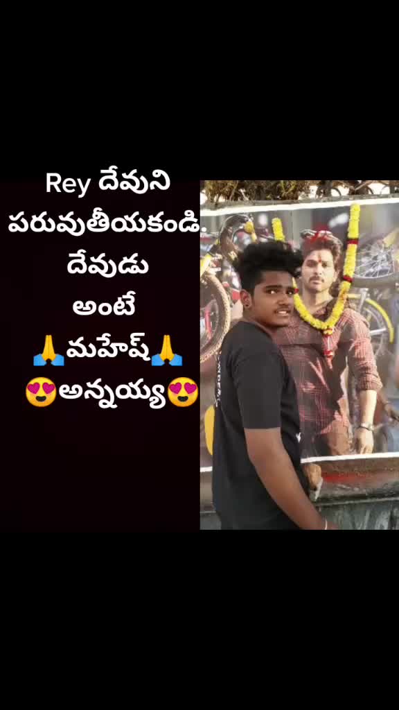 @😎SECRET SUPER STAR FAN😍