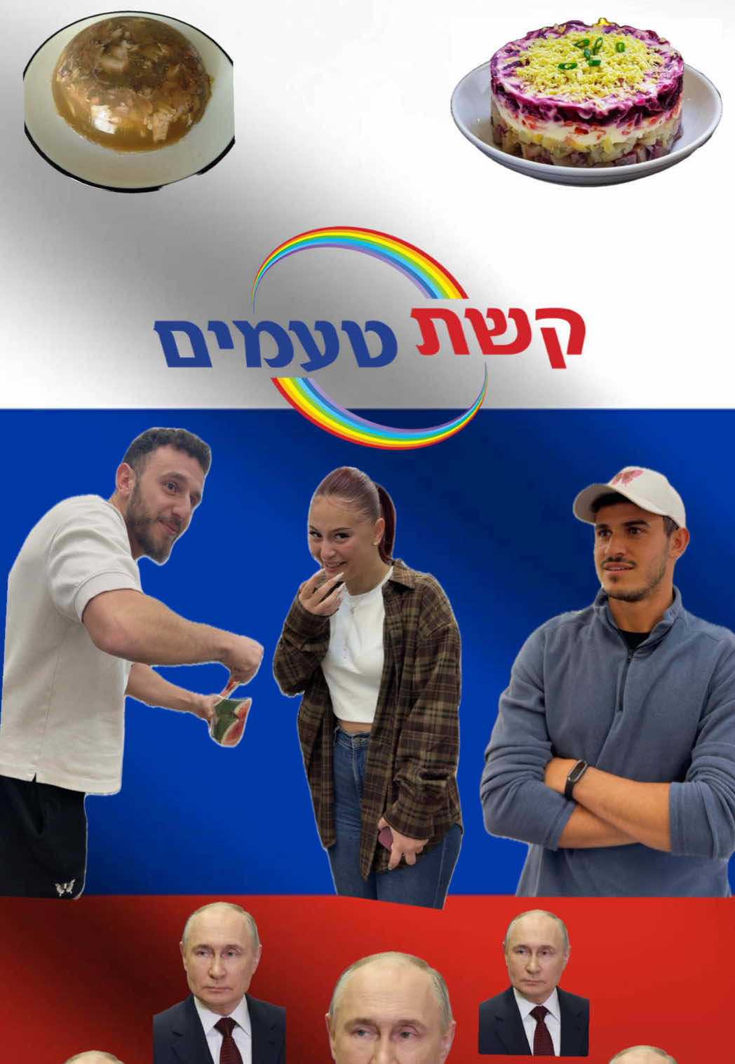 @ברגיג & בן בסט