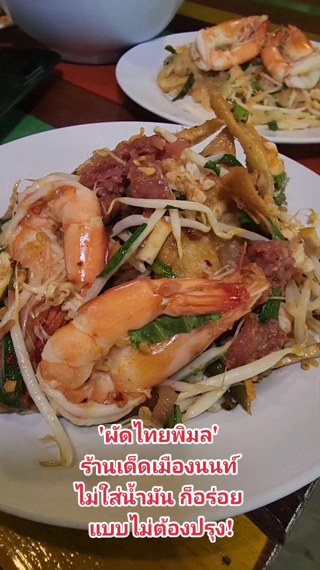 @สามสีรีวิว