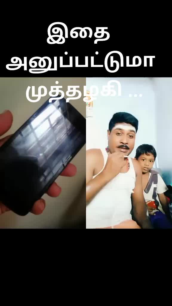 @தீயோடு விளையாடு...