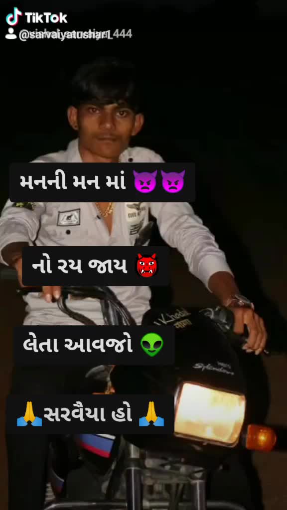 @સરવૈયા નો કાનુડો