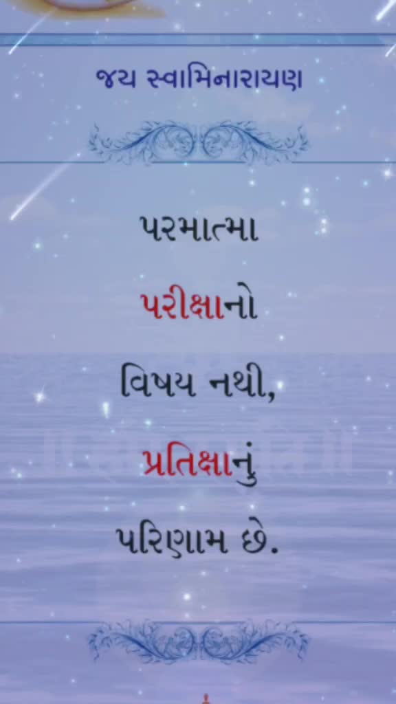 @Jay Swaminarayan