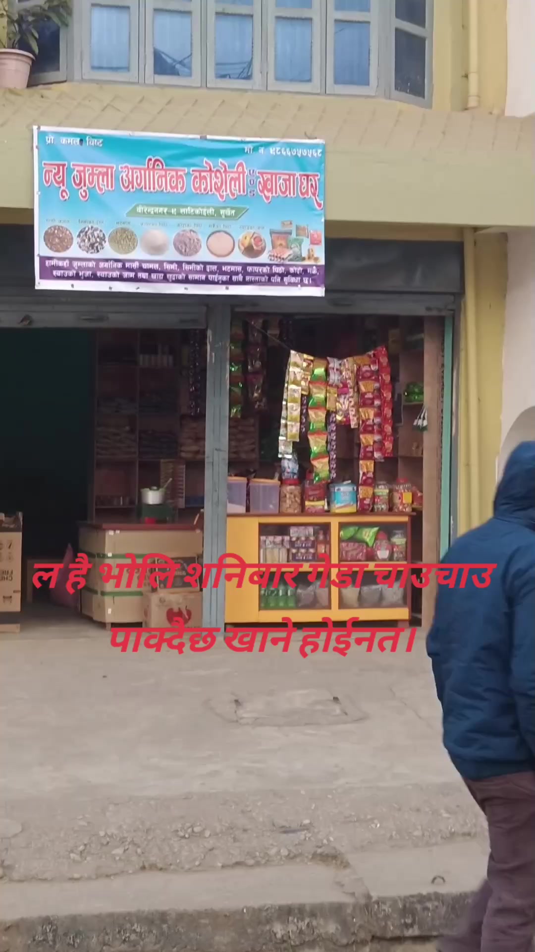 @कमल बिष्ट
