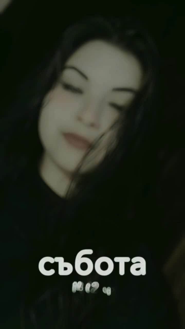 @Илияна