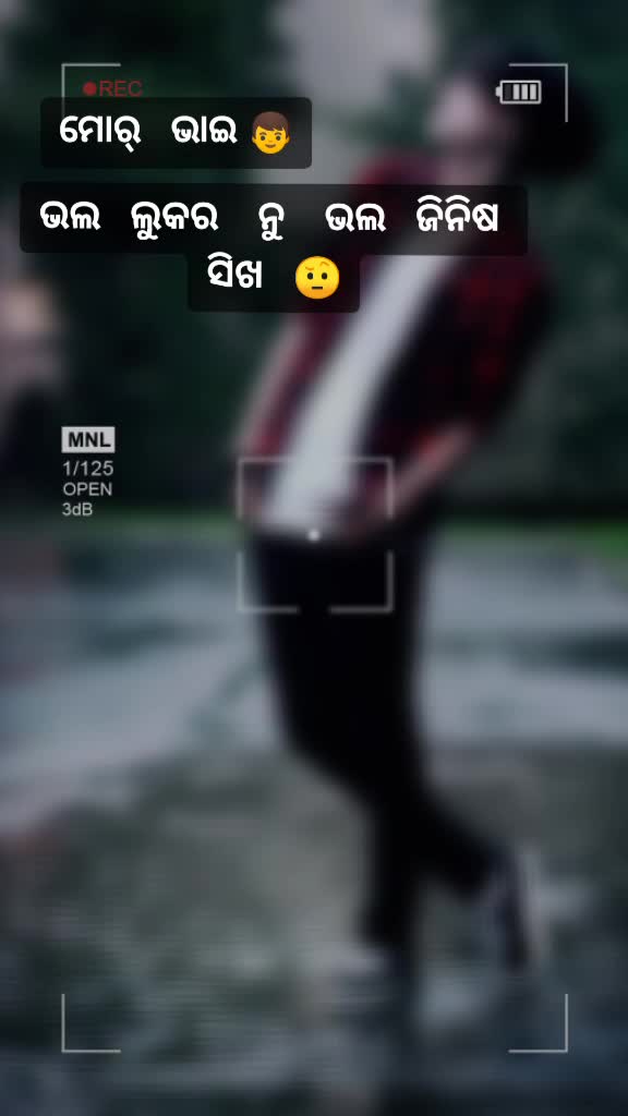 @ଆମେ,ବଲାଙ୍ଗୀରୀଆ,ପୀଲା